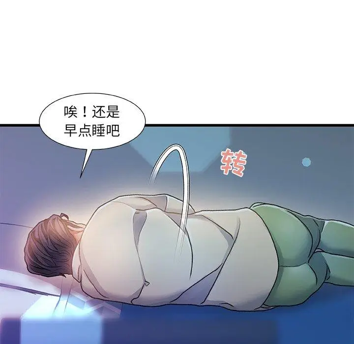 漫画《故乡的那些女人》第11话第89张图