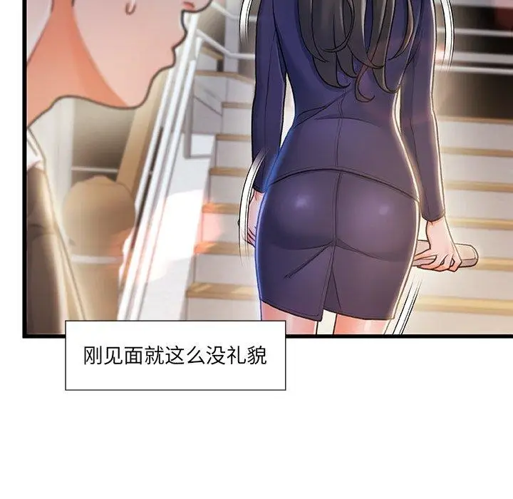 漫画《故乡的那些女人》第11话第9张图