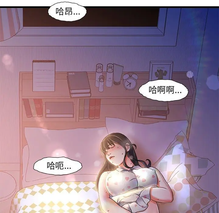 漫画《故乡的那些女人》第11话第94张图