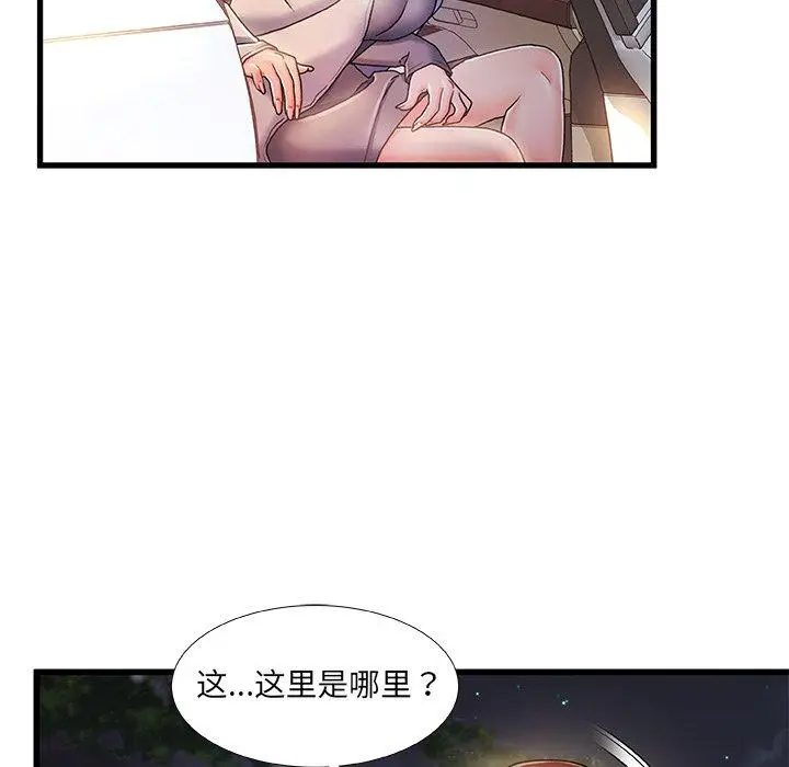 漫画《故乡的那些女人》第12话第109张图