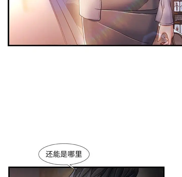 漫画《故乡的那些女人》第12话第111张图