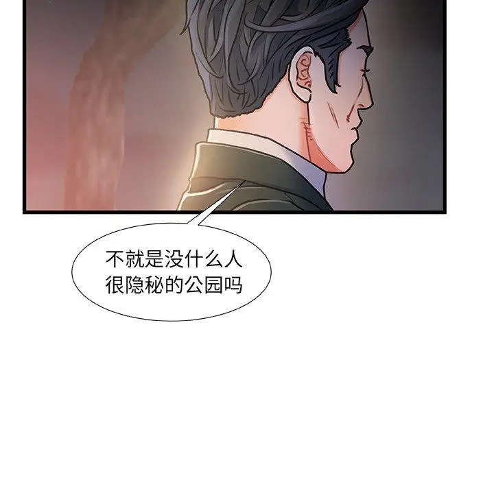 漫画《故乡的那些女人》第12话第112张图