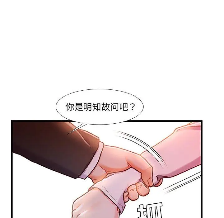 漫画《故乡的那些女人》第12话第114张图