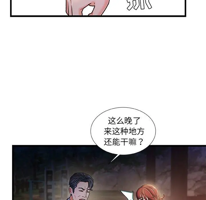 漫画《故乡的那些女人》第12话第115张图