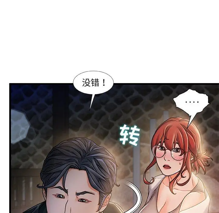 漫画《故乡的那些女人》第12话第118张图