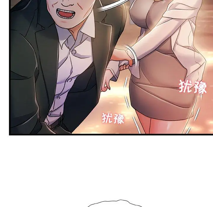 漫画《故乡的那些女人》第12话第119张图
