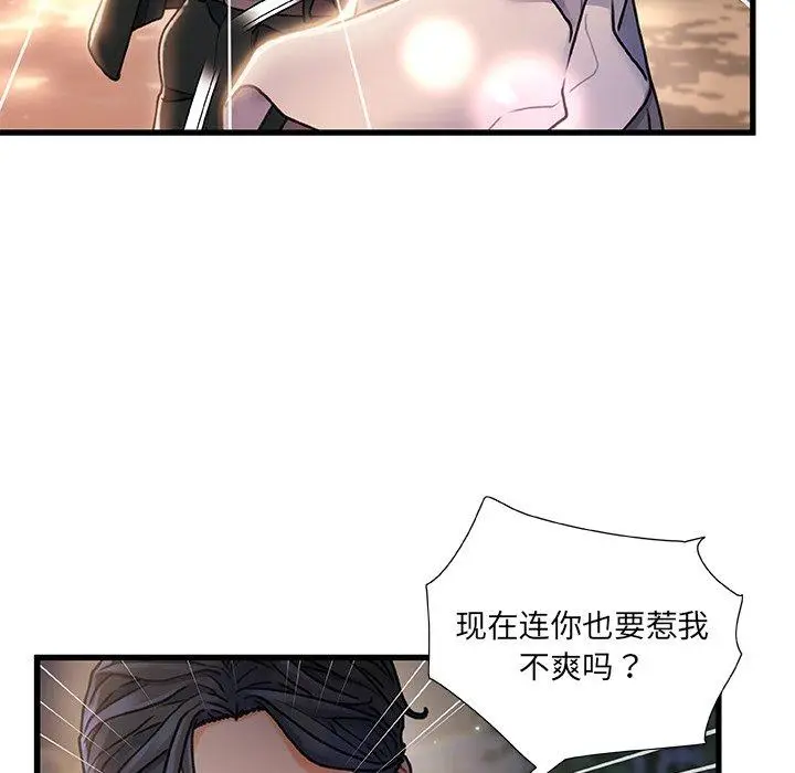 漫画《故乡的那些女人》第12话第122张图