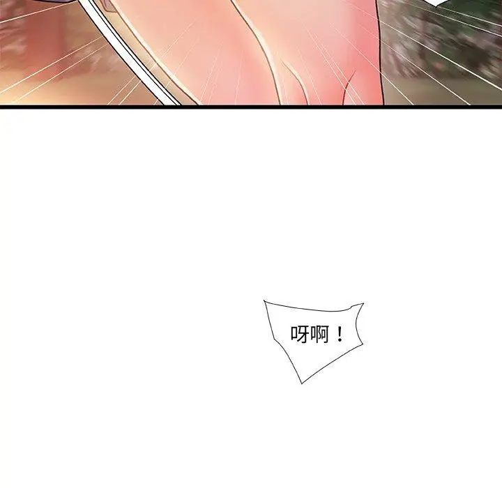 漫画《故乡的那些女人》第12话第127张图
