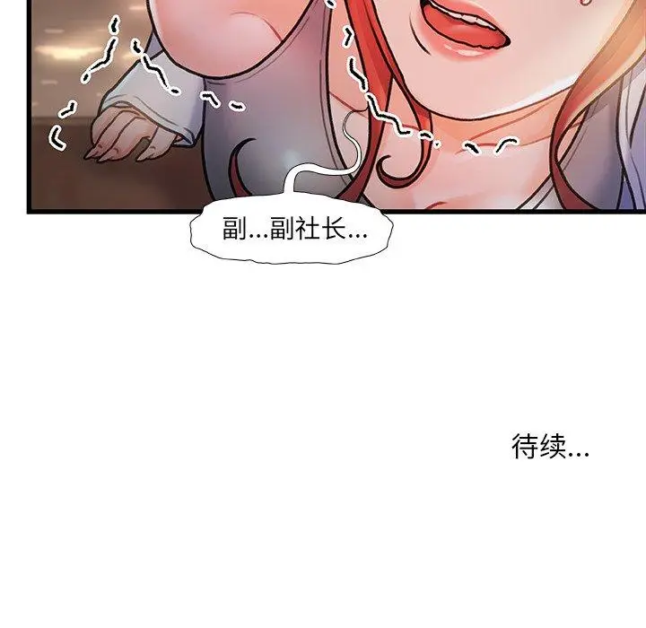 漫画《故乡的那些女人》第12话第132张图