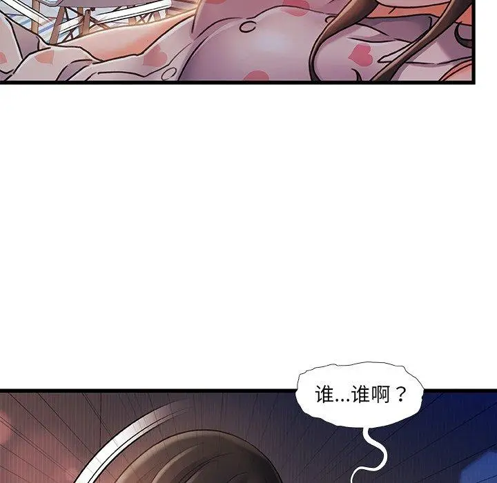 漫画《故乡的那些女人》第12话第14张图