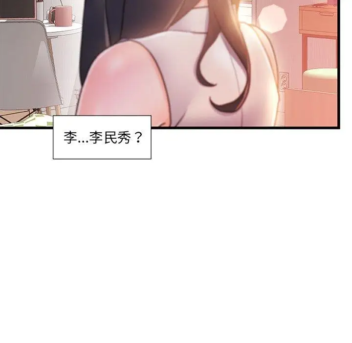漫画《故乡的那些女人》第12话第18张图
