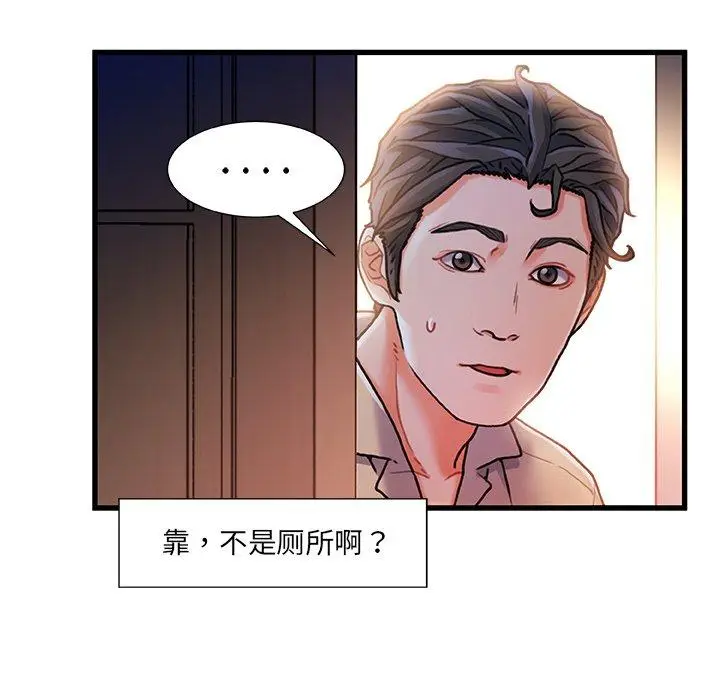漫画《故乡的那些女人》第12话第19张图