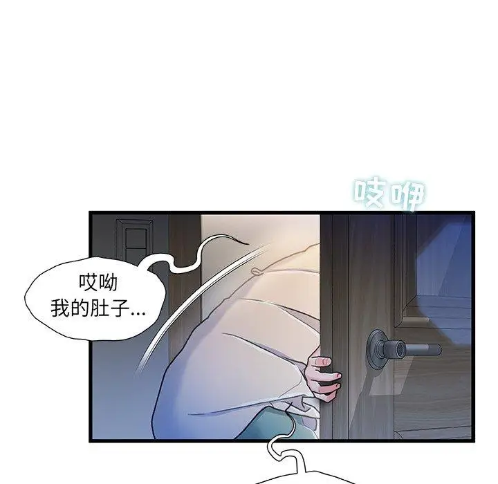 漫画《故乡的那些女人》第12话第36张图
