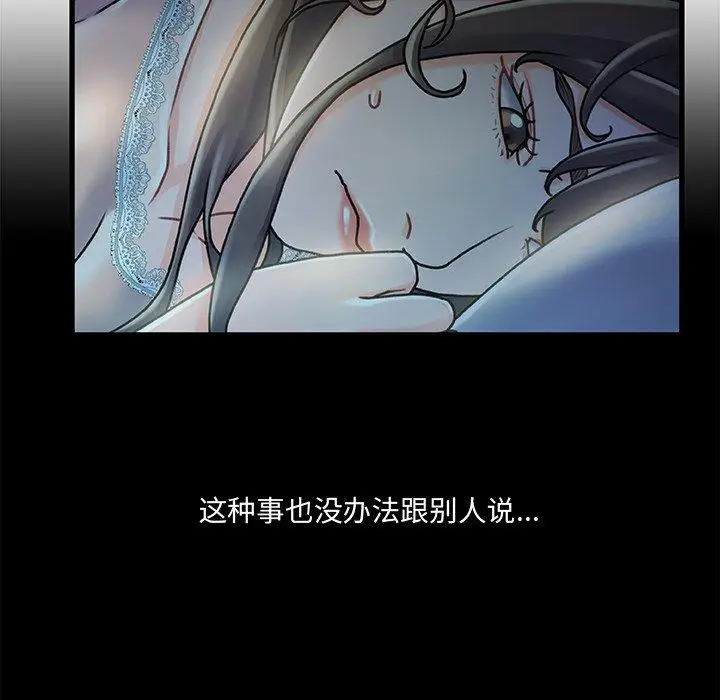 漫画《故乡的那些女人》第12话第40张图