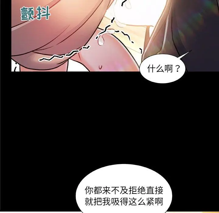 漫画《故乡的那些女人》第12话第46张图