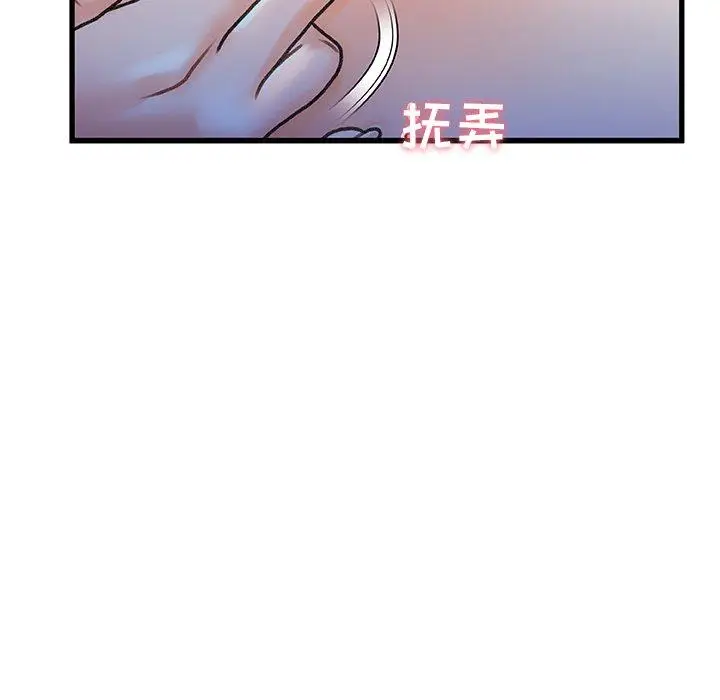 漫画《故乡的那些女人》第12话第5张图