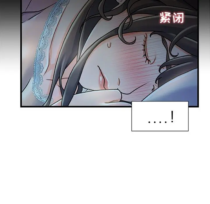 漫画《故乡的那些女人》第12话第50张图