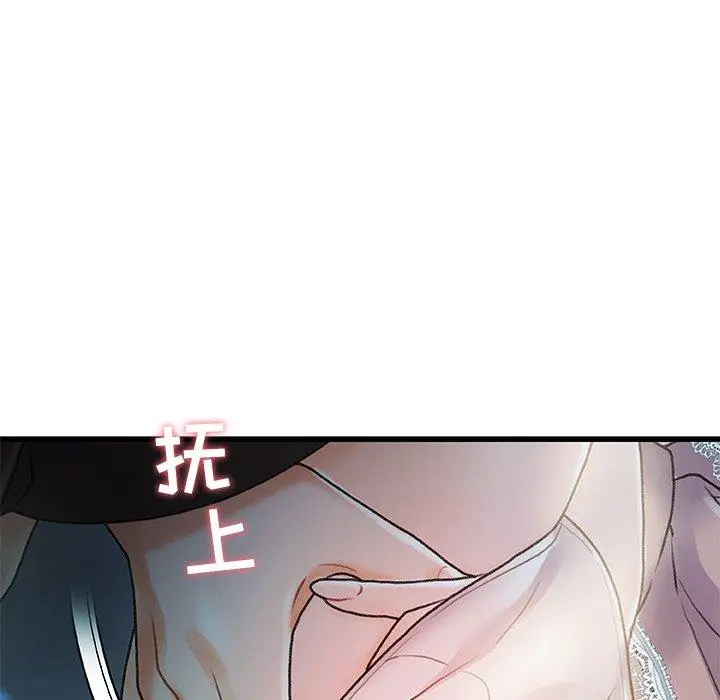 漫画《故乡的那些女人》第12话第56张图
