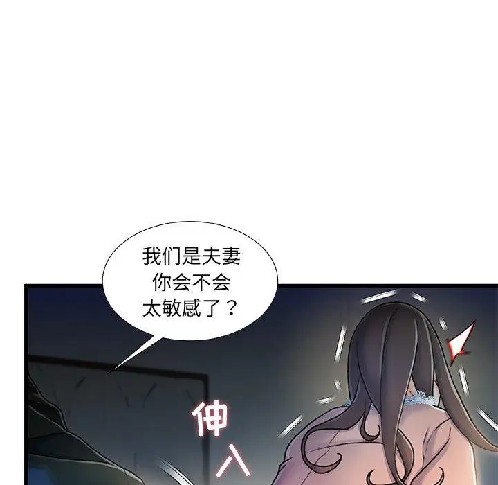 漫画《故乡的那些女人》第12话第65张图