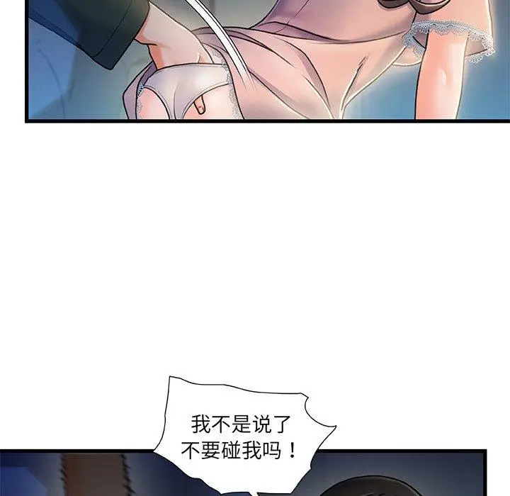 漫画《故乡的那些女人》第12话第66张图