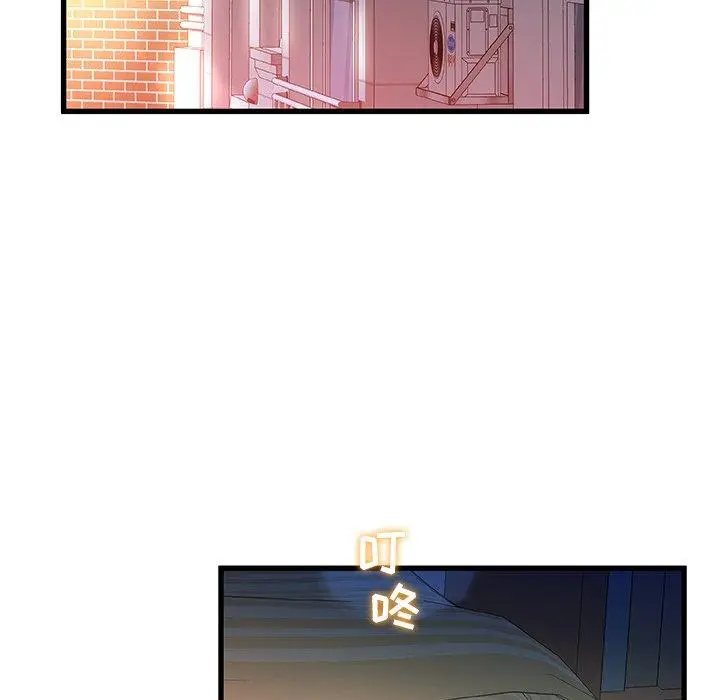 漫画《故乡的那些女人》第12话第81张图