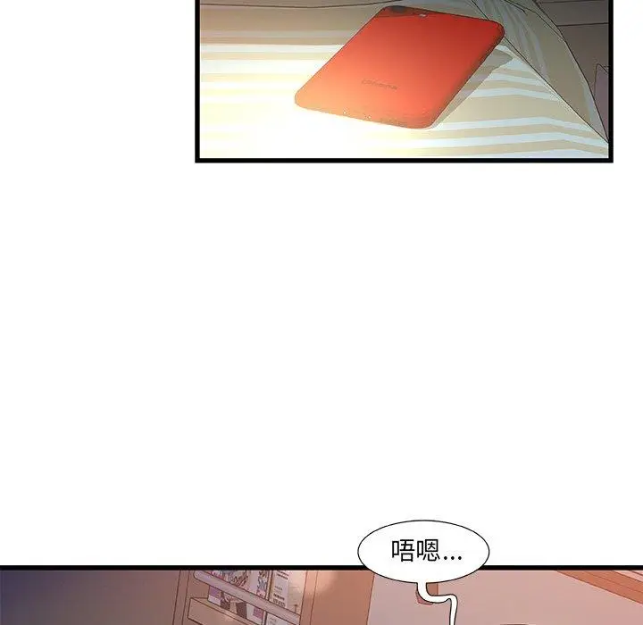 漫画《故乡的那些女人》第12话第82张图