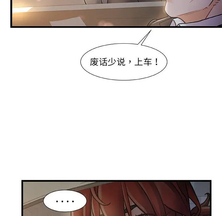 漫画《故乡的那些女人》第12话第90张图