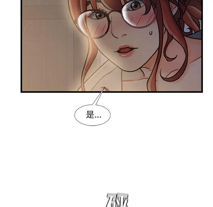 漫画《故乡的那些女人》第12话第91张图