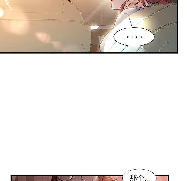 漫画《故乡的那些女人》第12话第95张图