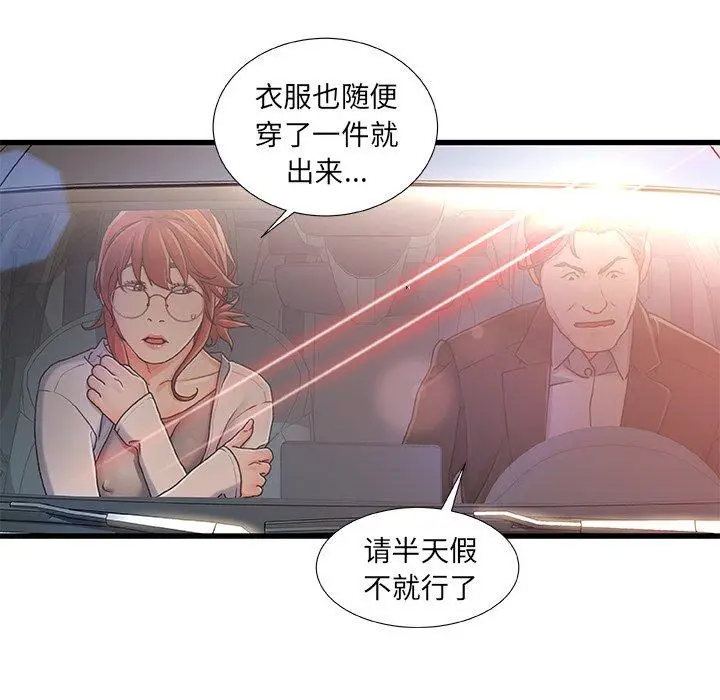 漫画《故乡的那些女人》第12话第97张图