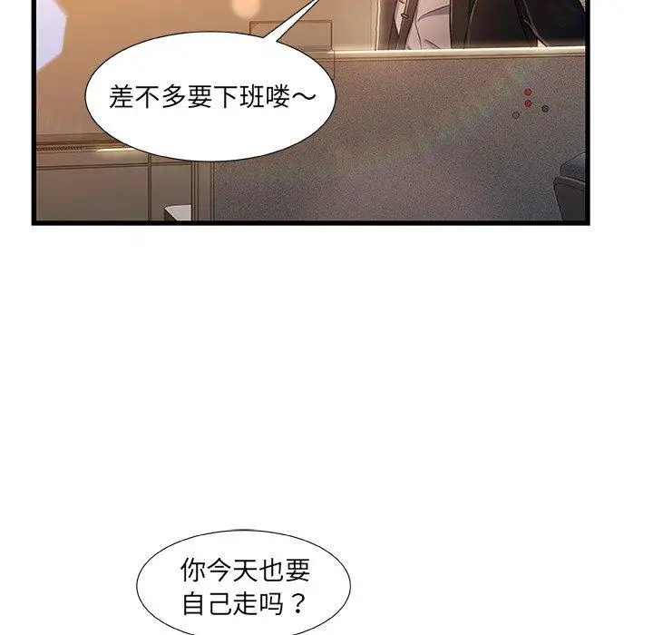 漫画《故乡的那些女人》第13话第109张图