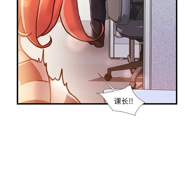 漫画《故乡的那些女人》第13话第114张图