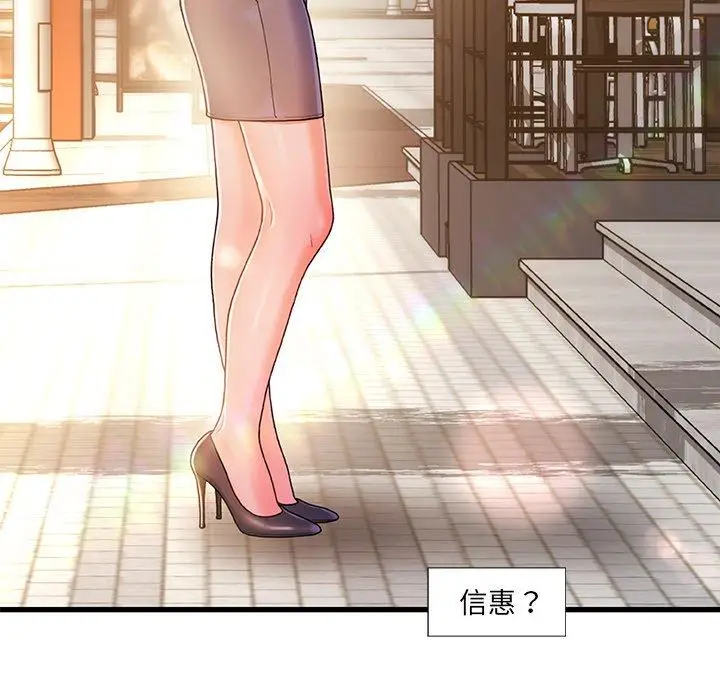 漫画《故乡的那些女人》第13话第119张图