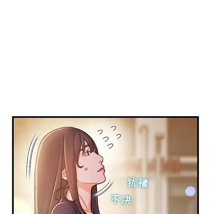 漫画《故乡的那些女人》第13话第120张图