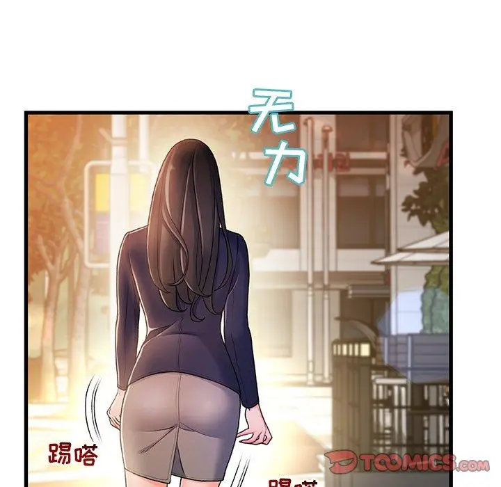 漫画《故乡的那些女人》第13话第123张图