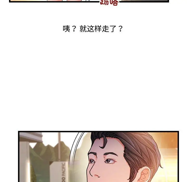 漫画《故乡的那些女人》第13话第124张图
