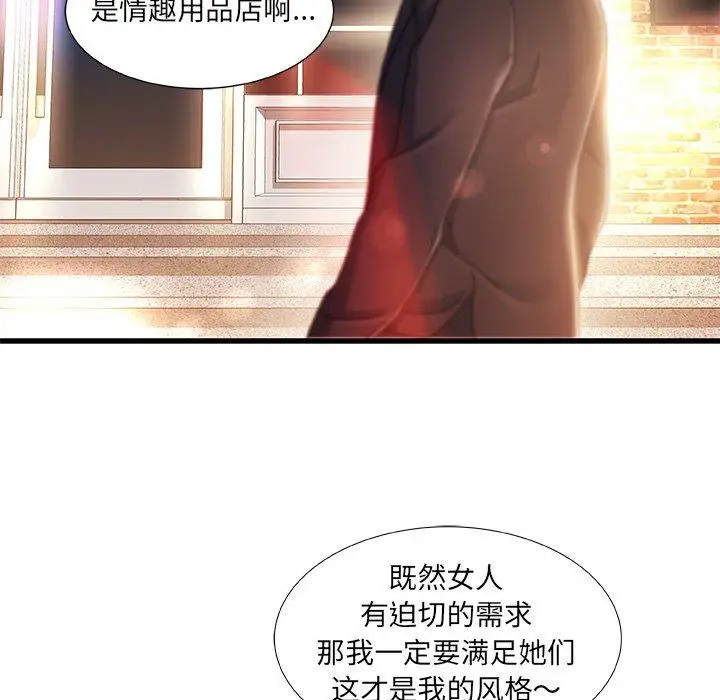 漫画《故乡的那些女人》第13话第127张图