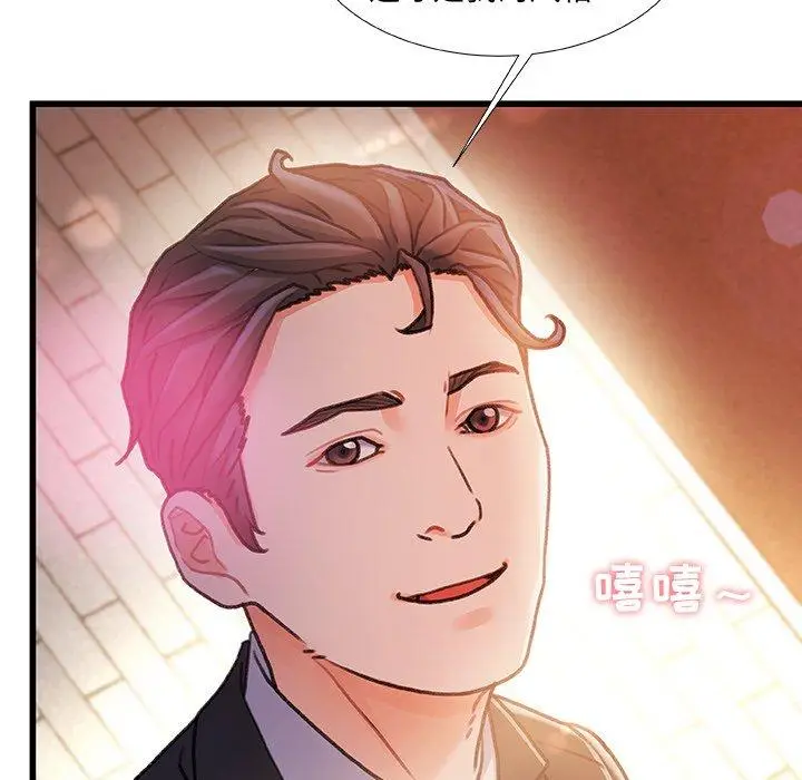 漫画《故乡的那些女人》第13话第128张图