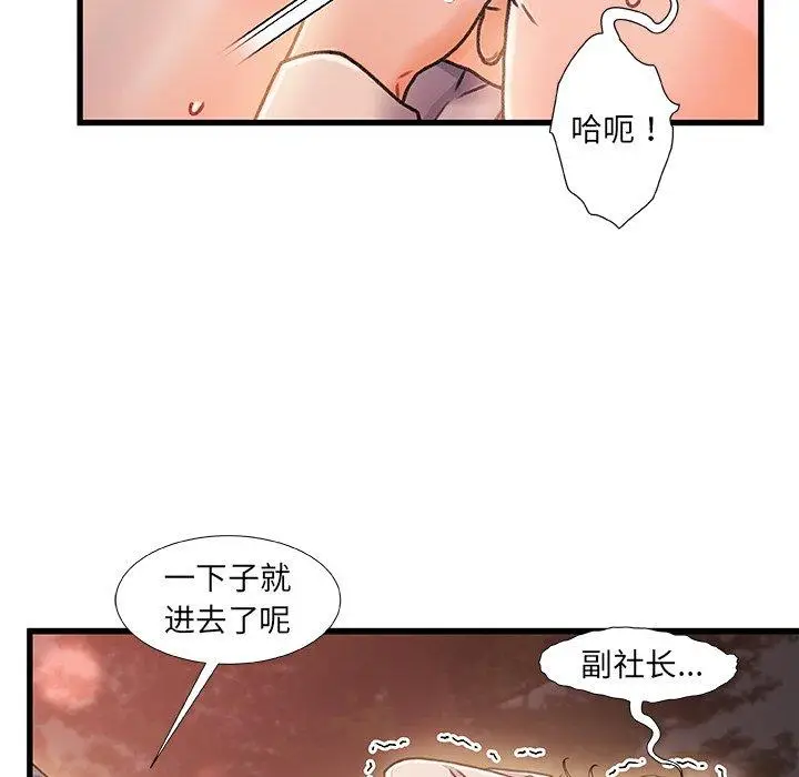 漫画《故乡的那些女人》第13话第18张图