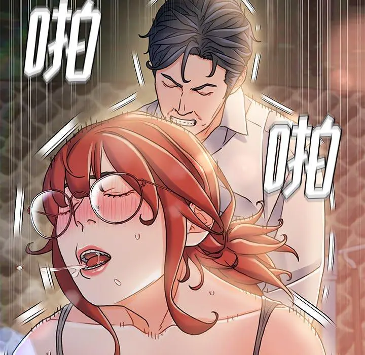 漫画《故乡的那些女人》第13话第24张图