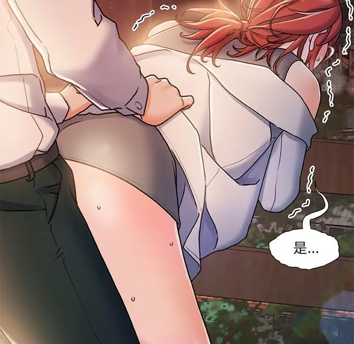 漫画《故乡的那些女人》第13话第29张图