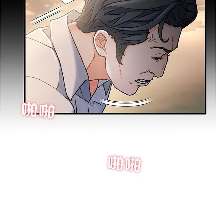 漫画《故乡的那些女人》第13话第41张图