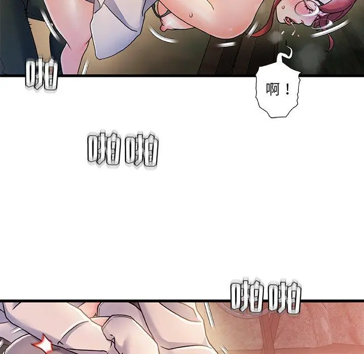 漫画《故乡的那些女人》第13话第43张图