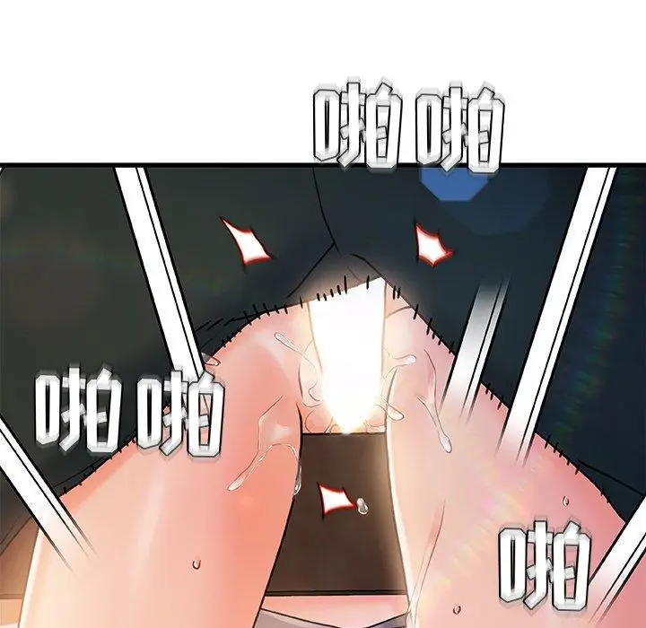 漫画《故乡的那些女人》第13话第54张图