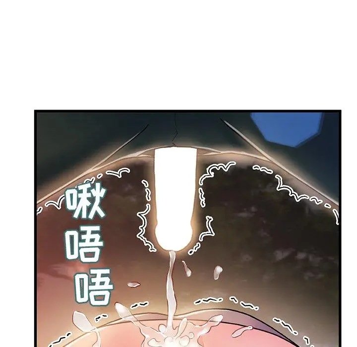 漫画《故乡的那些女人》第13话第61张图