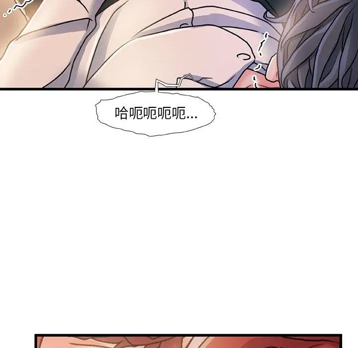 漫画《故乡的那些女人》第13话第65张图