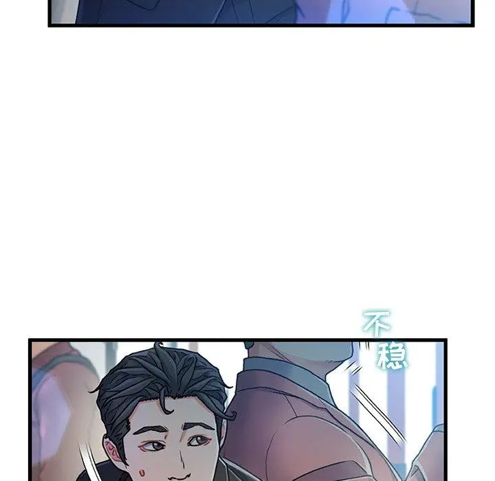 漫画《故乡的那些女人》第13话第79张图