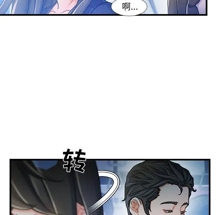 漫画《故乡的那些女人》第13话第89张图