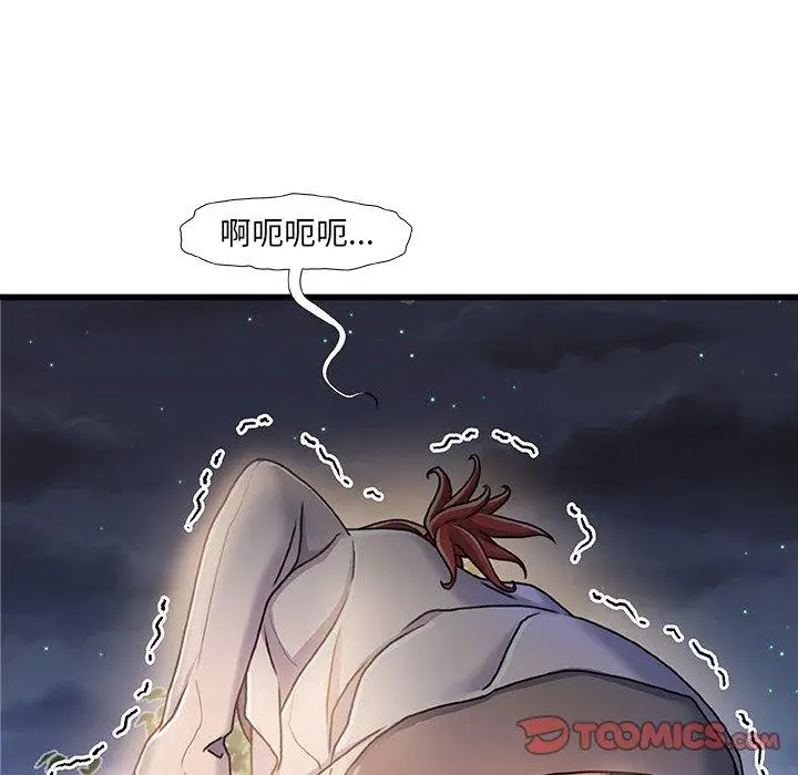 漫画《故乡的那些女人》第13话第9张图