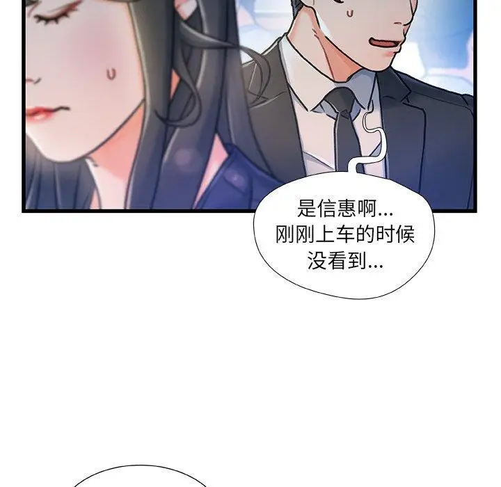 漫画《故乡的那些女人》第13话第90张图